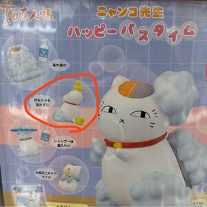Gashapon Nyanko-Sensei from Natsume's Book of Friends bath figure